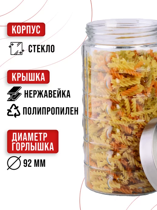 Банки для сыпучих продуктов стекло с крышкой набор 4 шт. - фото 5