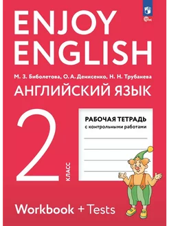 Английский язык 2 класс. Рабочая тетрадь Биболетова Просвещение 232796464 купить за 429 ₽ в интернет-магазине Wildberries