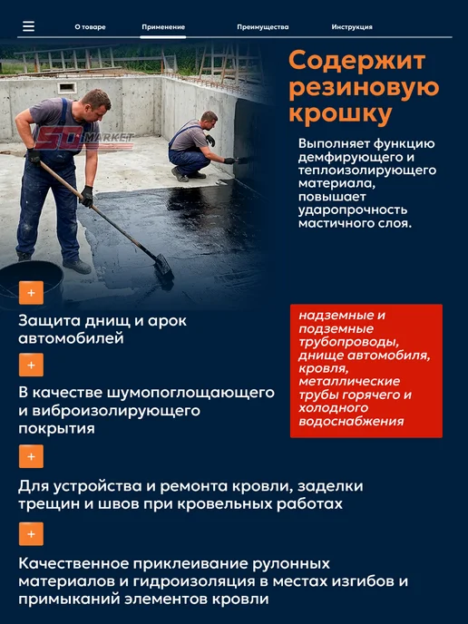 Монтажник Мастика гидроизоляционная резино-битумная 5 кг, 5 кг, фото 2
