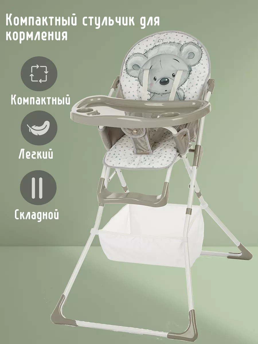 Стульчик для кормления...