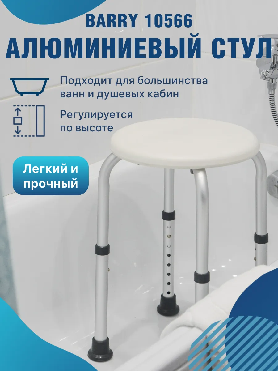 Стул круглый алюминиевый, табуретка