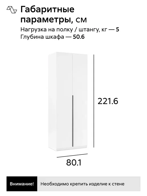 НОНТОН Шкаф Тивина с полкой и штангой, белый, фото 2
