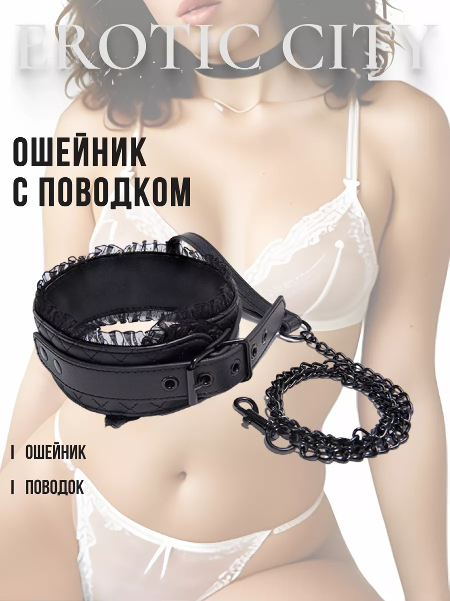 Ошейник поводок