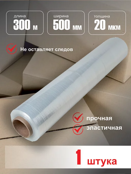 NOVAROLL Стрейч пленка упаковочная багажная для переезда, белый, фото 2
