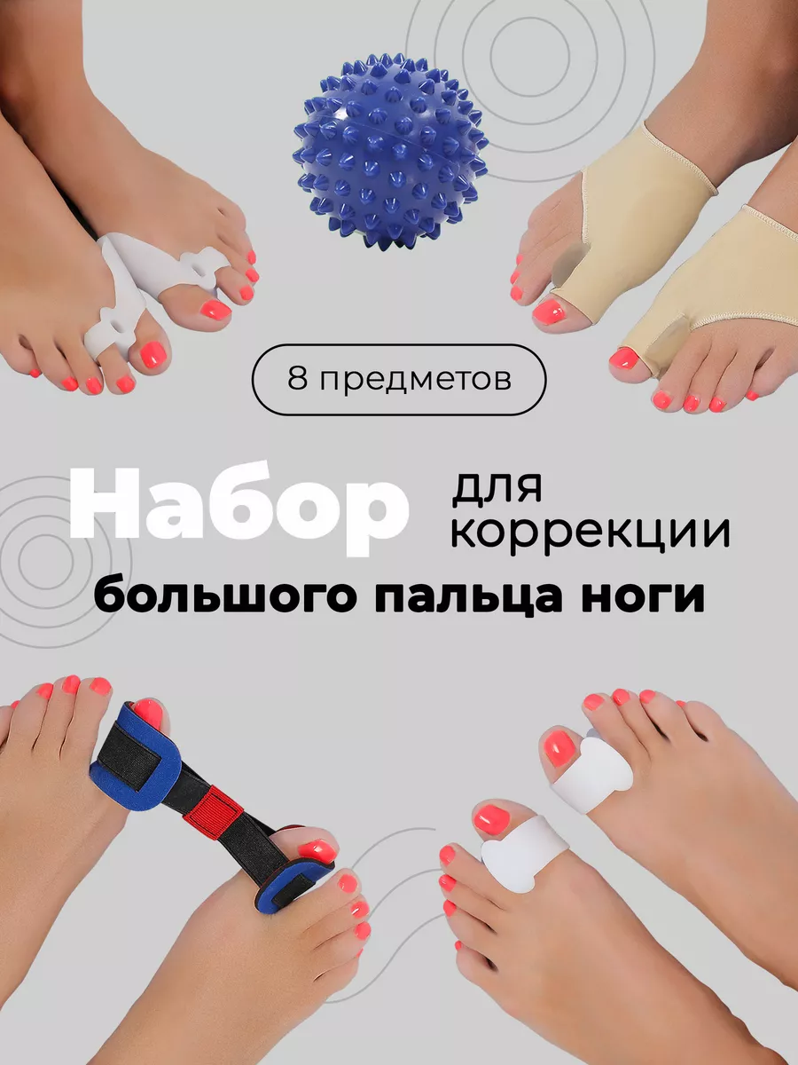 Тренажер для ног домашний набор с мячом