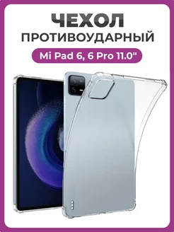 Чехол накладка для Xiaomi Pad 6, 6 Pro 11.0" 2023 прозрачный Чехолер 232803823 купить за 375 ₽ в интернет-магазине Wildberries