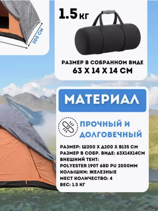 GOODSTORAGE Палатка 4-местная туристическая Vlaken YJ-002B, вариант, фото 4