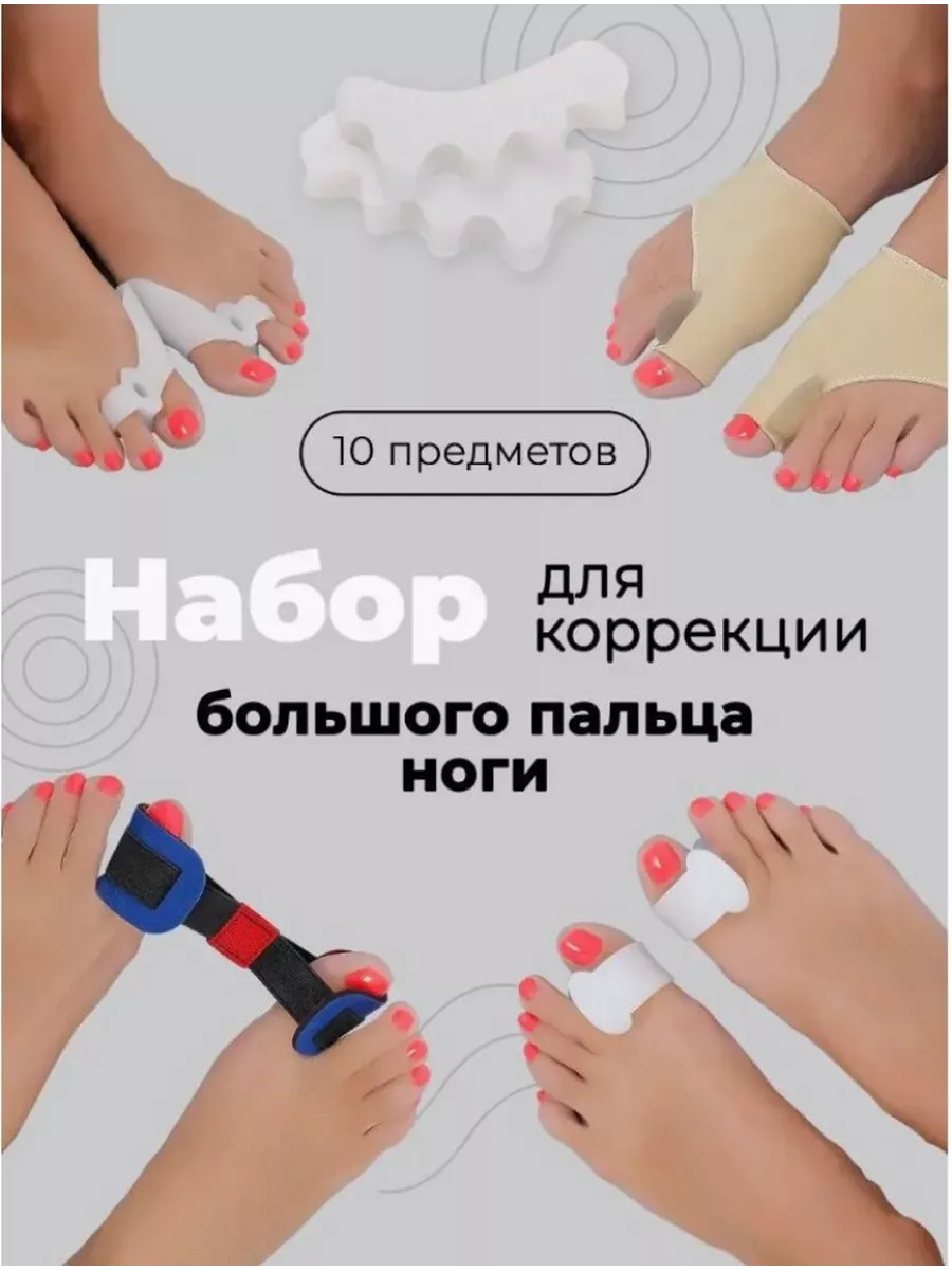 Тренажер для ног домашний набор