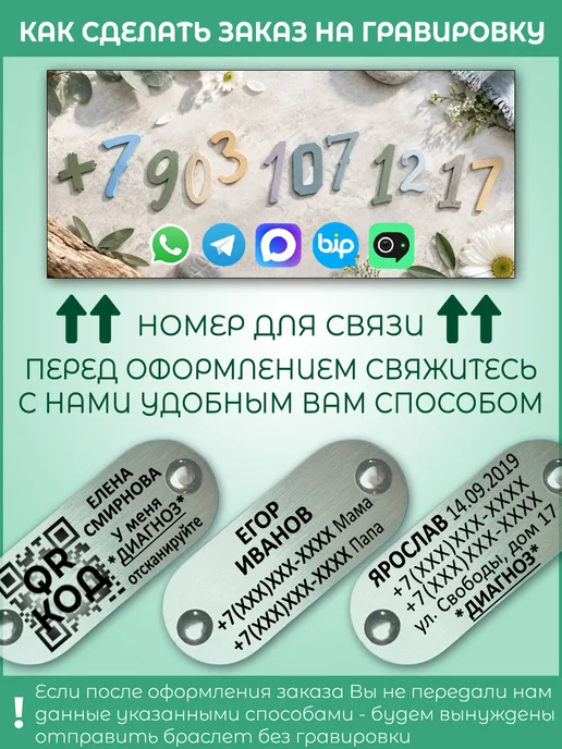 Mom's Soul Детский id браслет безопасности идентификационный, белый, фото 2