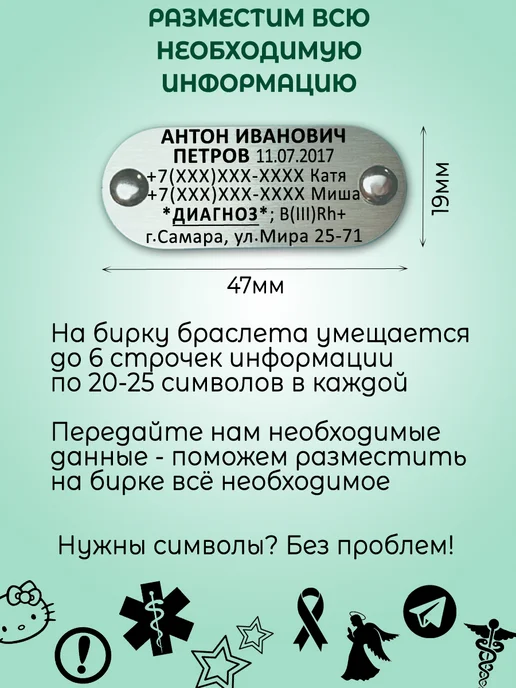 Mom's Soul Детский id браслет безопасности идентификационный, белый, фото 3