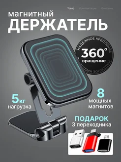 Магнитный держатель для телефона в авто 232805123 купить за 583 ₽ в интернет-магазине Wildberries