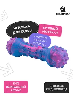 Игрушка для собак Гантель дентальная