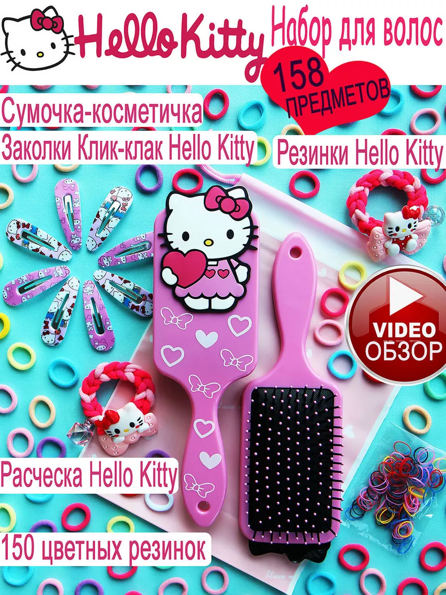Набор Hello Kitty Хеллоу Китти EfremovShop 232806026 купить в