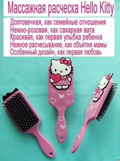 Набор Hello Kitty Хеллоу Китти EfremovShop 232806026 купить в