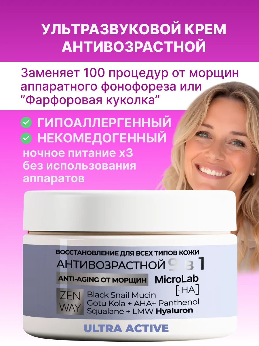 Крем для лица...