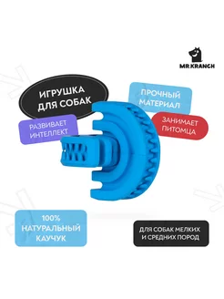 Игрушка для собак Головоломка дентальная