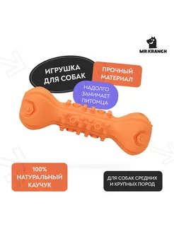 Игрушка для собак Гантель дентальная