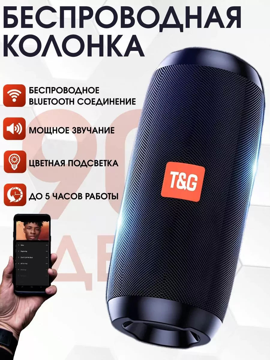 Купить Bluetooth Колонку Для Телефона