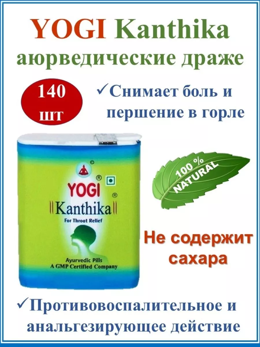 Йога кантика инструкция