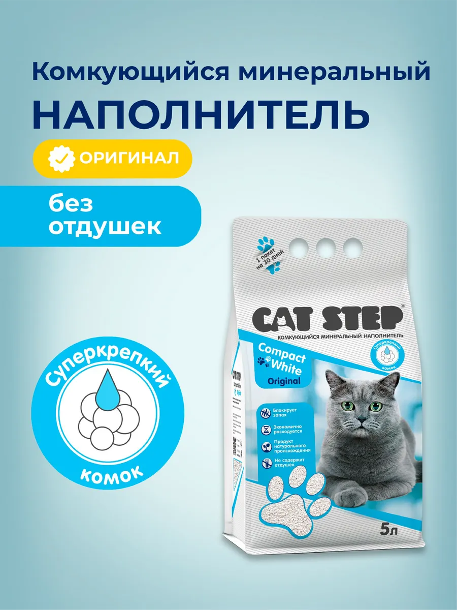 Наполнитель для кошачьего...