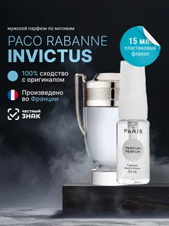 Парфюмерная вода Paco Rabanne - Invictus стойкие 15 мл