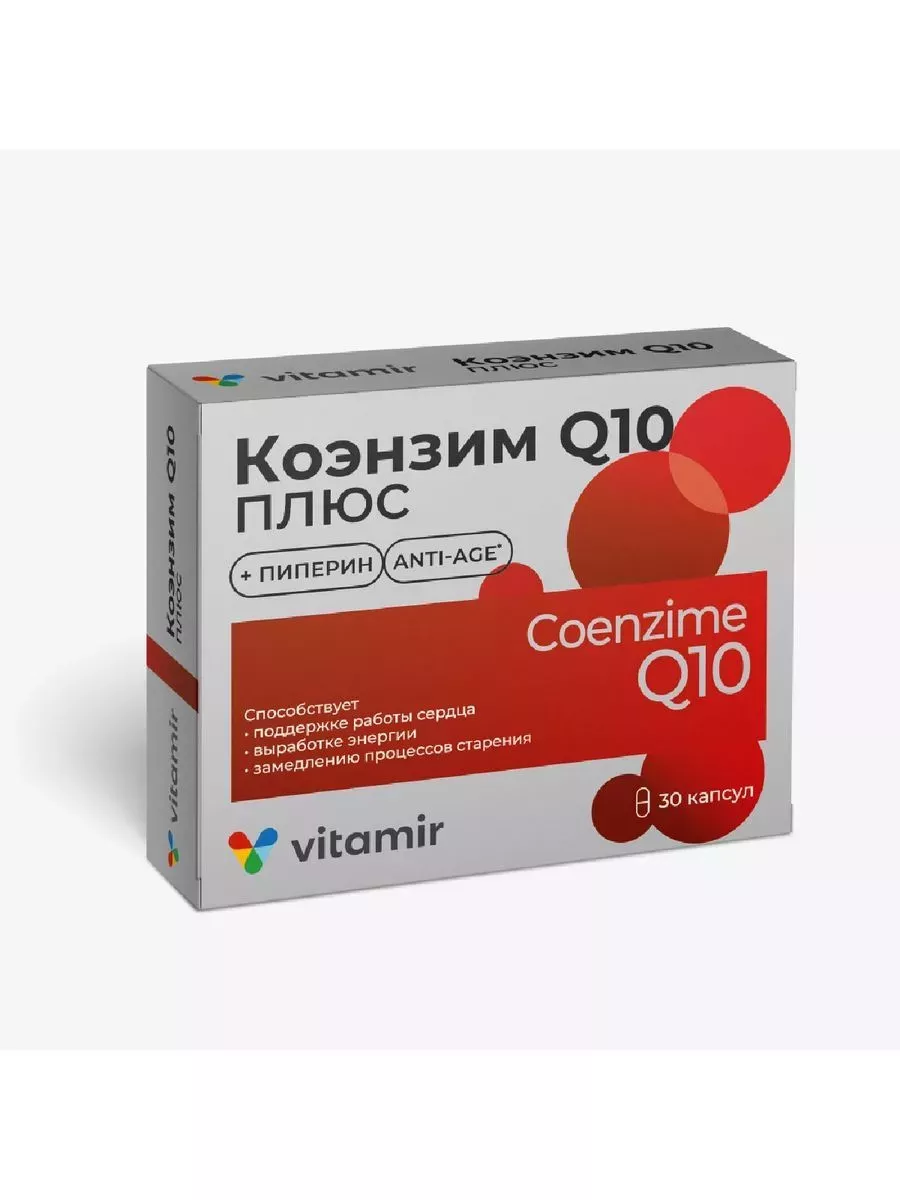 Коэнзим Q10 Купить В Москве