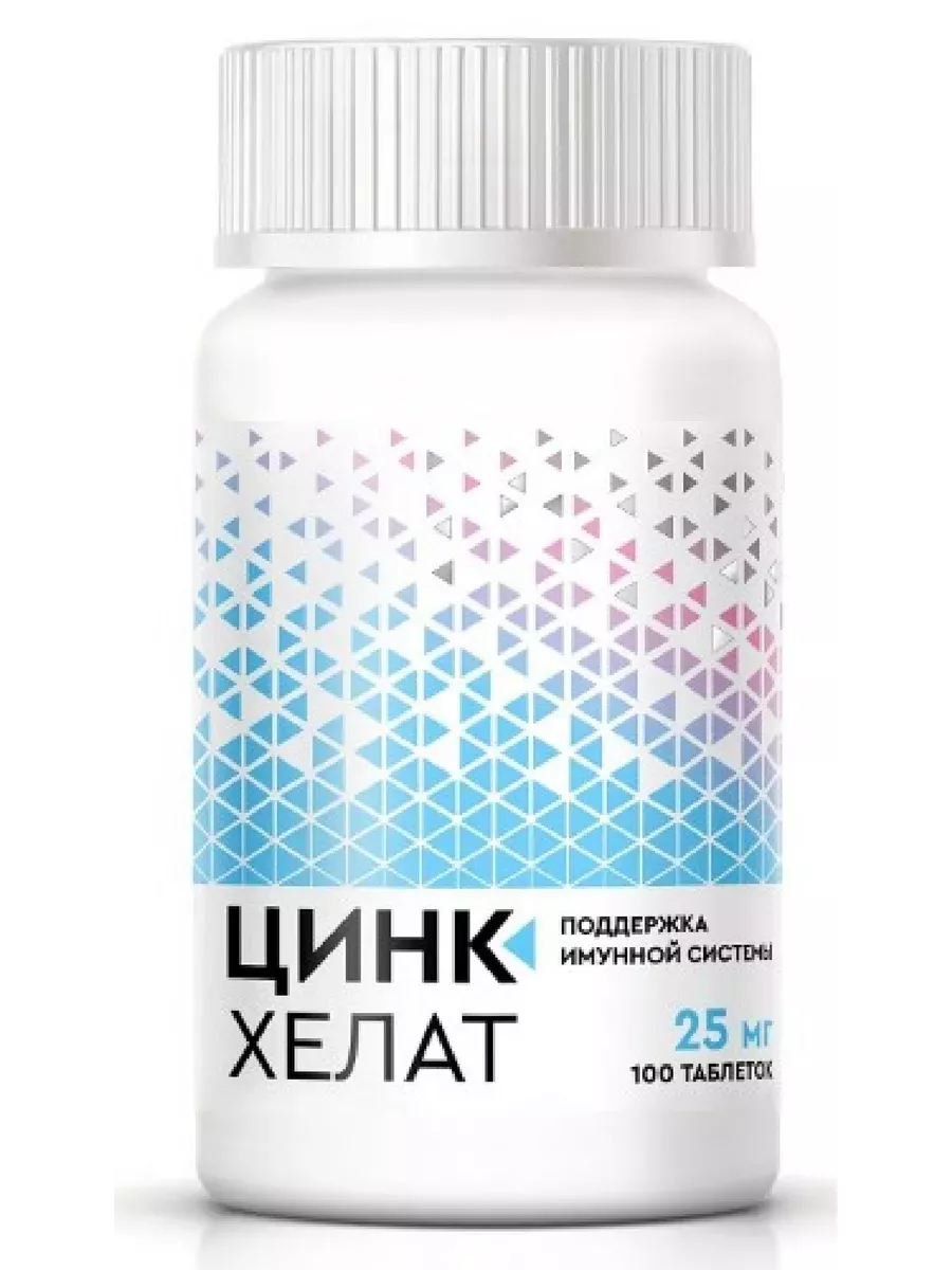 Цинк 25 Мг Купить В Аптеке