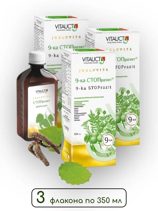 Vitauct: купить товары бренда в интернет-магазине Wildberries