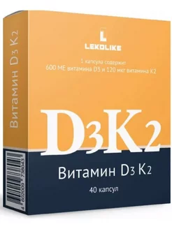 Витамин D3 K2 40 таб