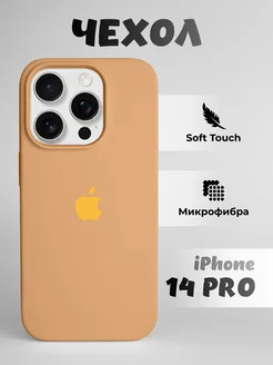 Чехол на iPhone 14 Pro силиконовый AEZAKMI 232813061 купить за 216 ₽ в интернет-магазине Wildberries