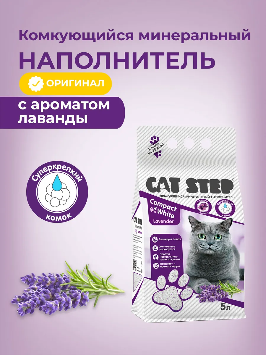 Наполнитель для кошачьего...