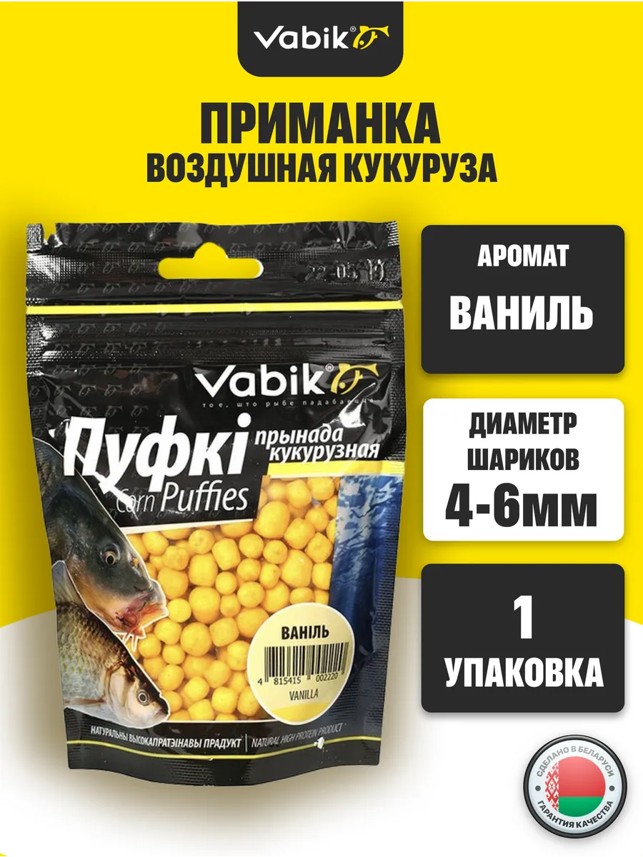 Насадка плавающая Пуфки для рыбалки