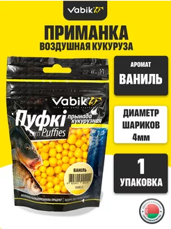 Приманка для рыбалки, бойлы рыболовные из воздушной кукурузы Vabik 232815519 купить за 238 ₽ в интернет-магазине Wildberries