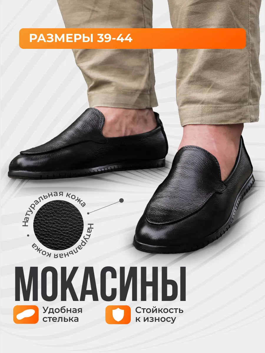Мокасины легкие...