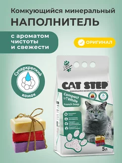 Наполнитель для кошачьего туалета комкующийся 5л