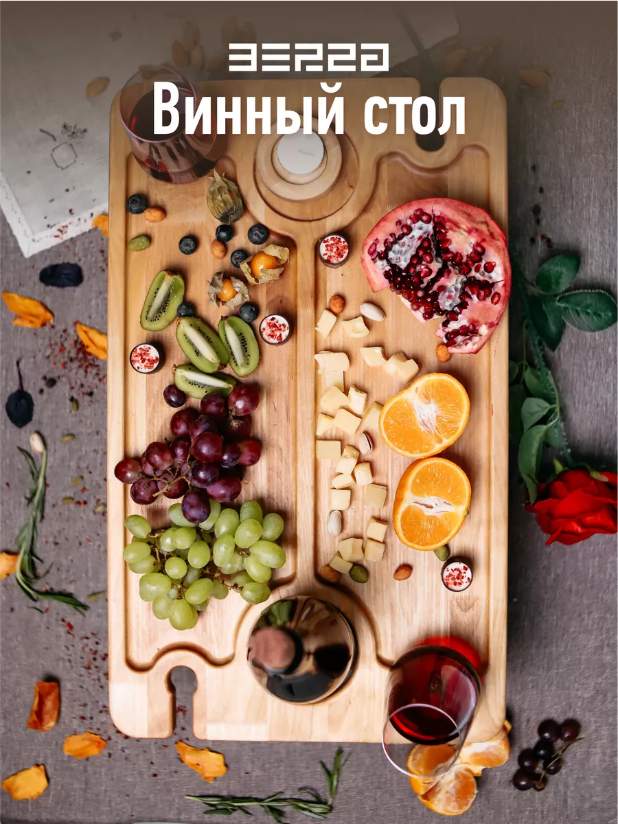 Винный Светлый