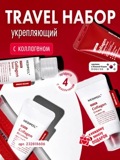 Набор миниатюр для сужения пор и эластичности кожи MEDI-PEEL 232818606 купить за 1 447 ₽ в интернет-магазине Wildberries