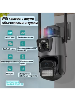 Наружная беспроводная IP-камера видеонаблюдения, 4К, 8 Мп