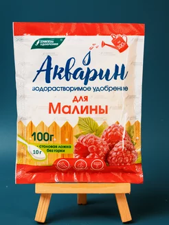 Удобрение АКВАРИН Для малины 100гр