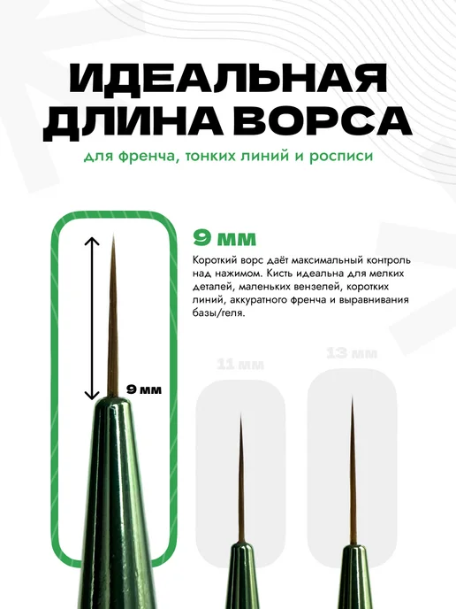 Кисть для тонких линий, 9 мм, фото 2
