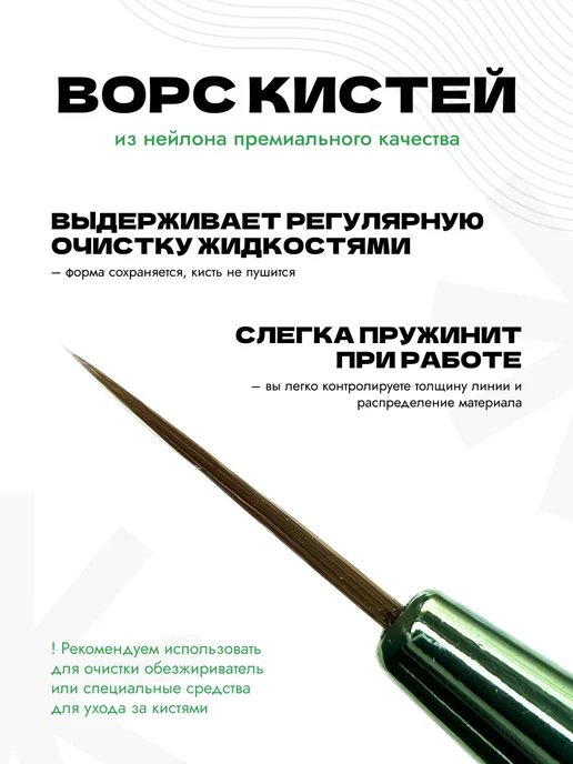 Кисть для тонких линий, 9 мм, фото 3