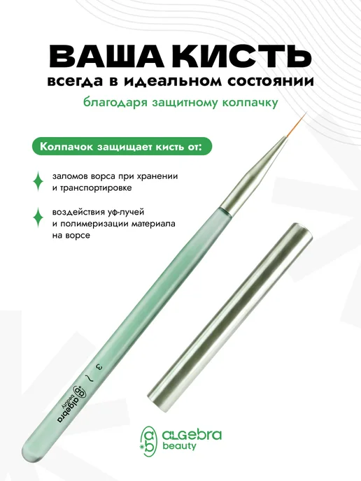 Кисть для тонких линий, 9 мм, фото 4