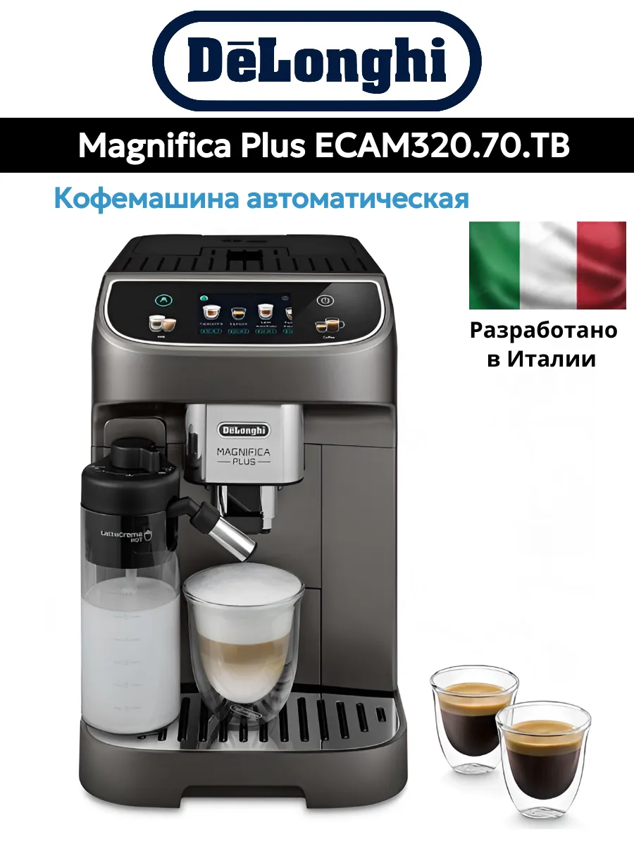 Кофемашина DeLonghi Magnifica Plus ECAM320.70 TB