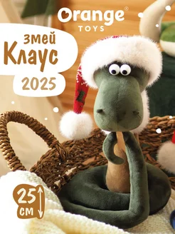 Подарок Символ года 2025 Змей Клаус 25 см Orange Toys 232827080 купить за 1 718 ₽ в интернет-магазине Wildberries