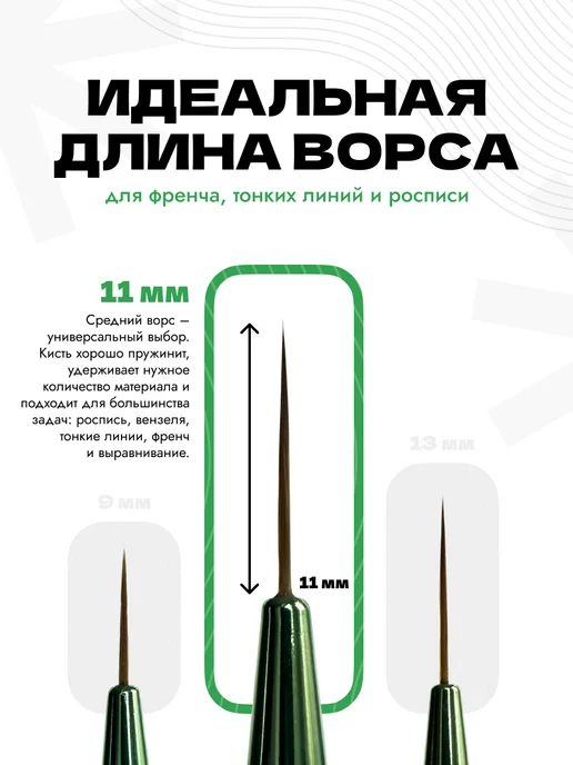 Кисть для тонких линий, 11 мм, фото 2