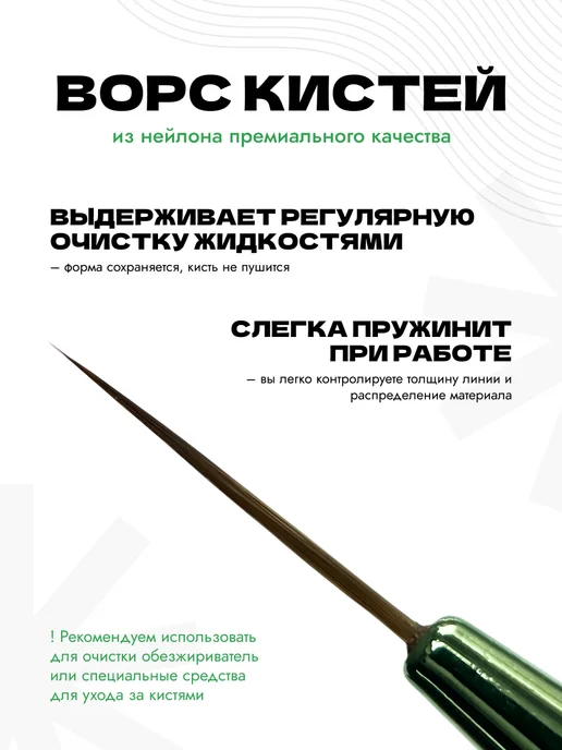Кисть для тонких линий, 11 мм, фото 3