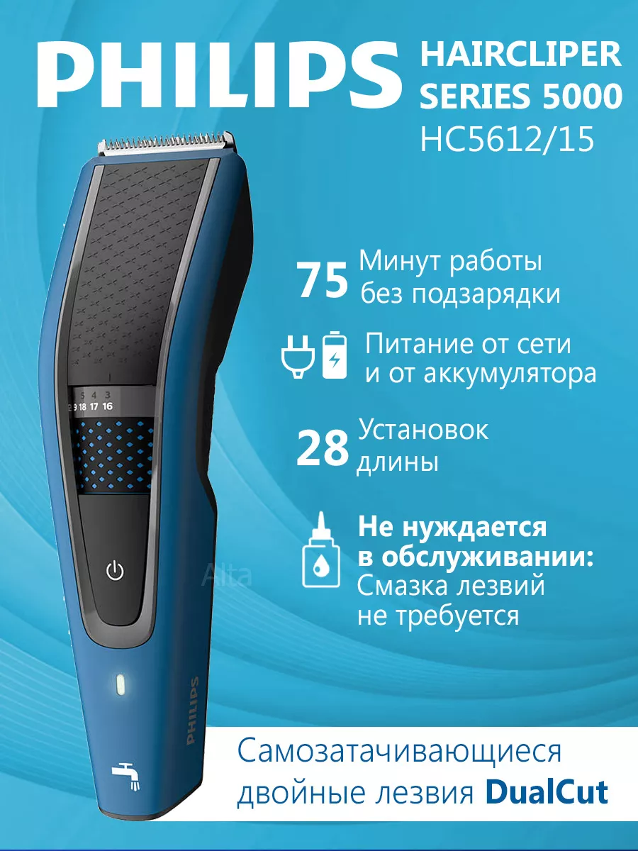 Машинка для стрижки волос HC5612 15 беспроводная, моющаяся Philips купить по цене 234,09 р. в интернет-магазине Wildberries в Беларуси | 232827796