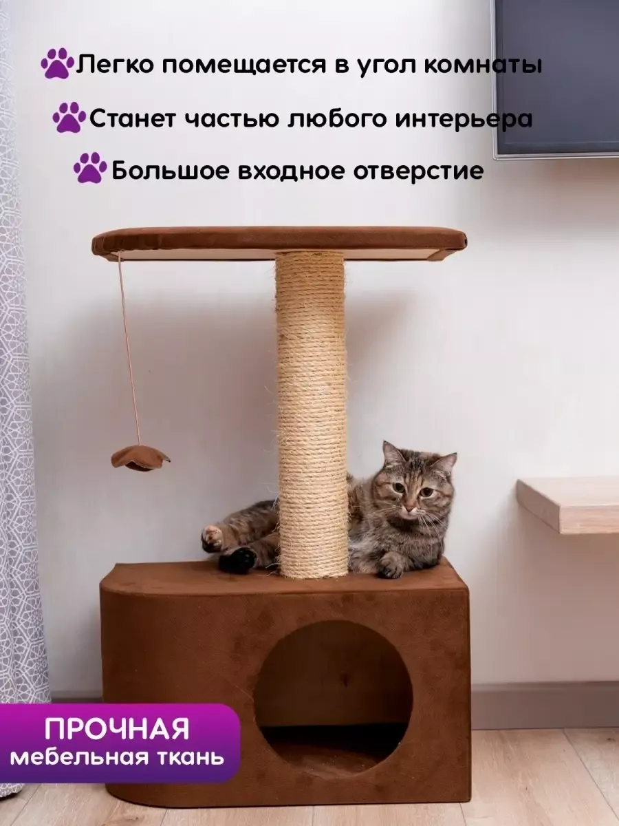 Домик-когтеточка для кошек...