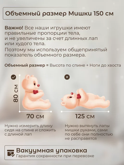 СмолТойс Большой медведь плюшевый мишка 150 см, белый, фото 2