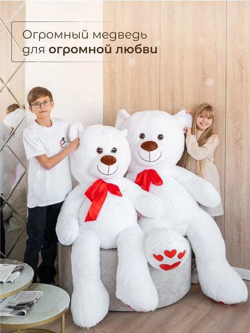 СмолТойс Большой медведь плюшевый мишка 150 см, белый, фото 4